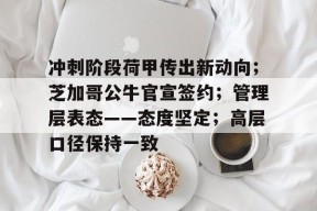 芝加哥公牛吧百度贴吧
