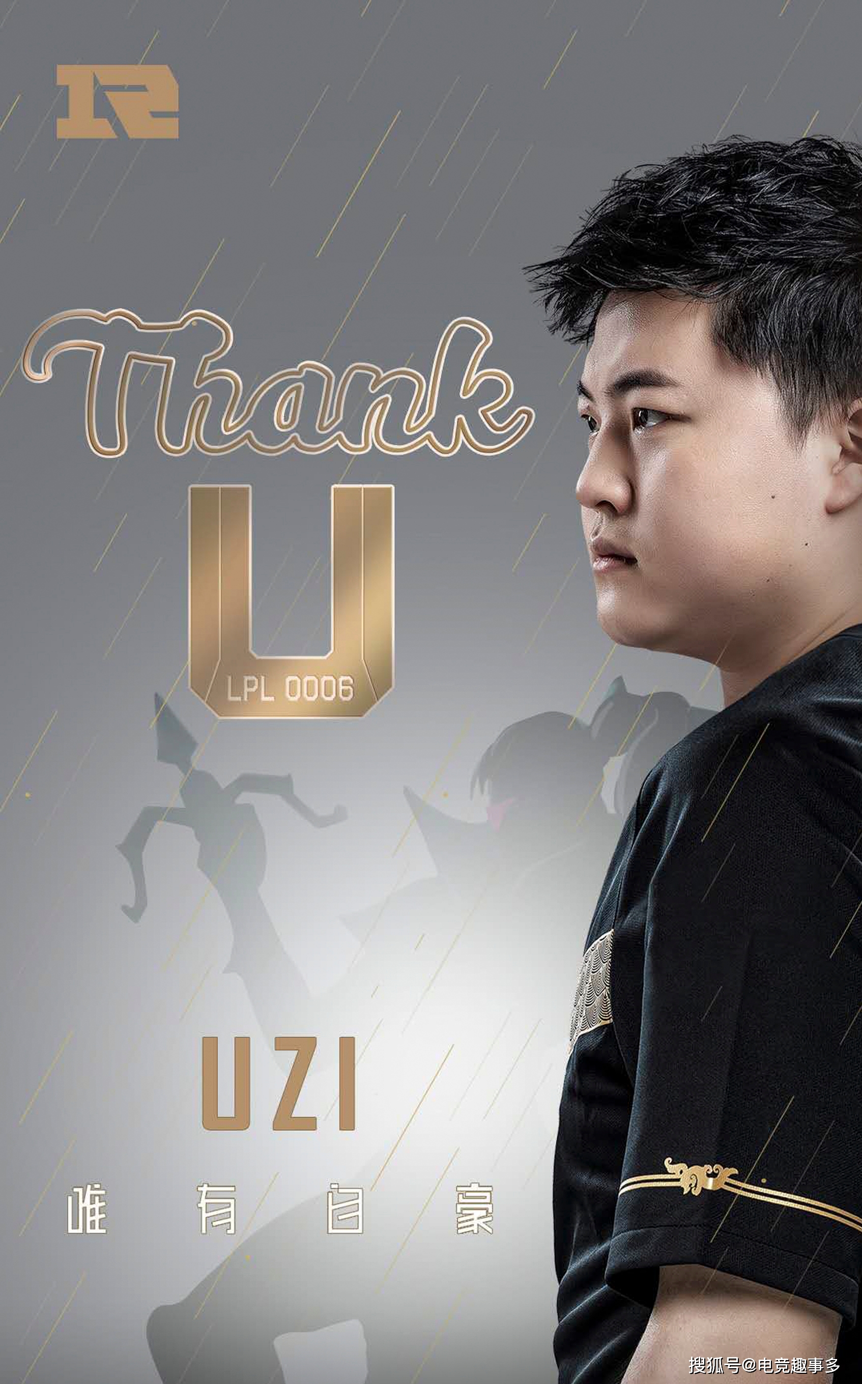 uzi回应